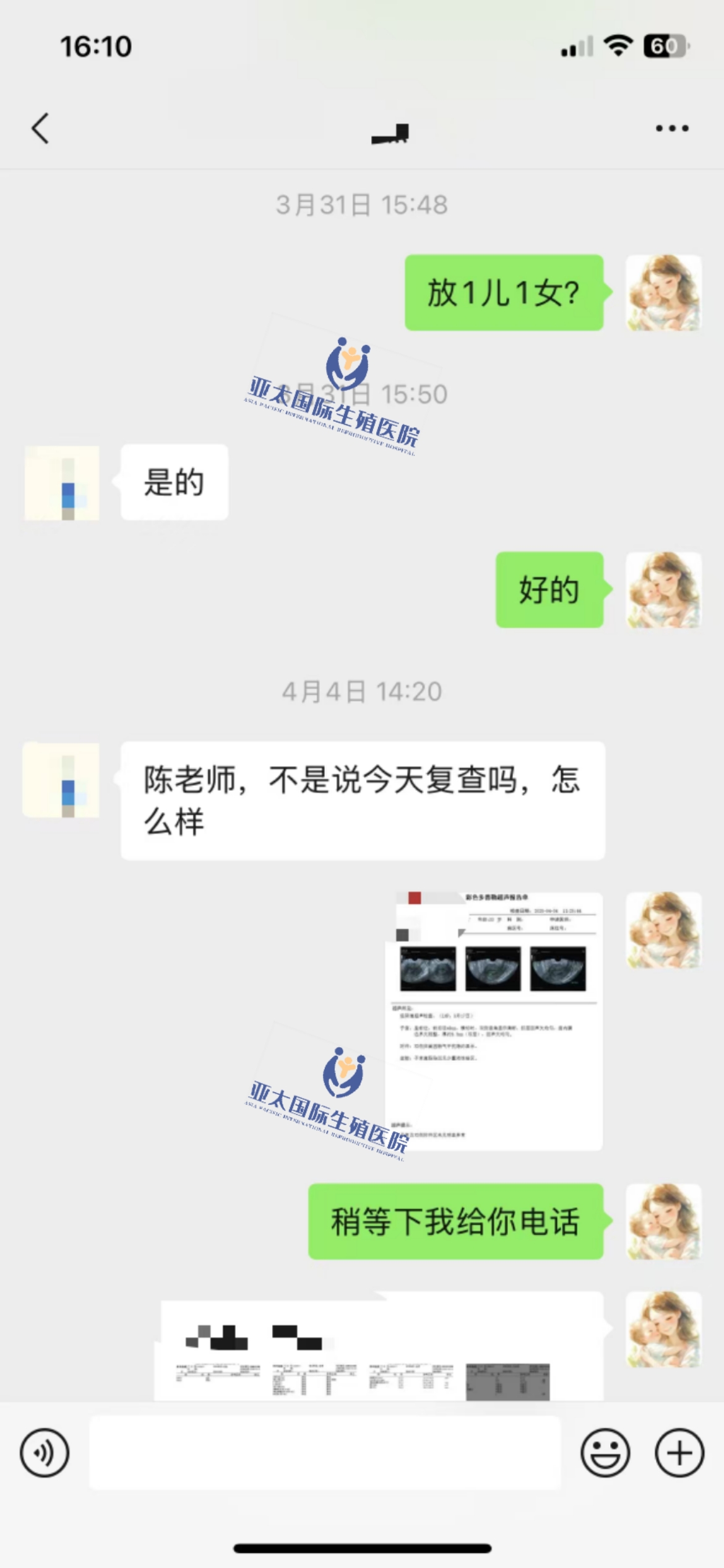(六盘水代生正规机构)3次葡萄胎的妊